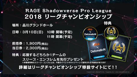 shadowverse twitter|rage shadowverse twitter.